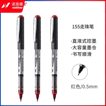 白雪(snowhite)直液式走珠笔签字笔红色0.5mm/1支