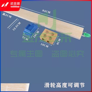 六鑫斜面小车长木板小车摩擦计摩擦块