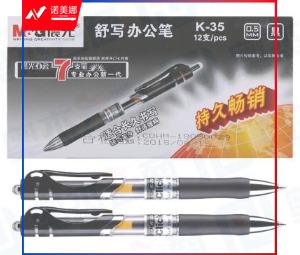 晨光(M&G) K35 黑 中性笔 经典 按动 子弹头签字笔办公水笔K35黑0.5 12支/盒