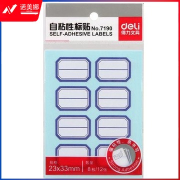 得力 7190 自粘性胶贴口取纸 23ｘ33mmｘ8枚 (单位：本) 白     WLSZ01052216021384