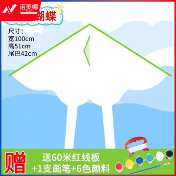 绘画款创意风筝儿童DIY1米宽送颜料