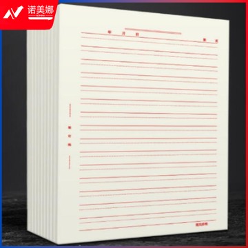 16K草稿纸 信纸 单线 5本/包（单位：包）