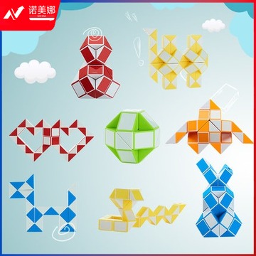 儿童DIY 百变魔蛇尺 动手益智