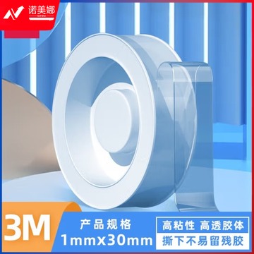 得力(deli)33601 双面透明胶带(1mm厚*3cm宽*3m长)  （1卷/袋）