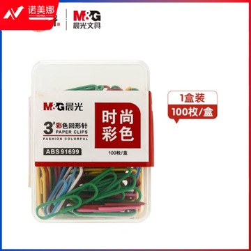 晨光 3号彩色回形针 曲别针 100枚 盒装ABS91699
