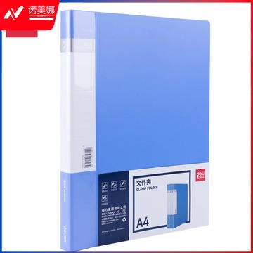 得力A4单强力夹 5301ES  12只装 