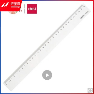得力(deli)30cm办公通用直尺 测量绘图尺子 办公用品 6230开学文具