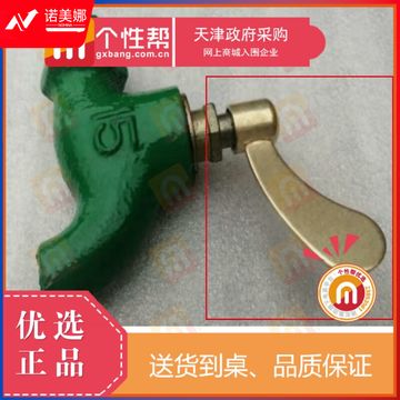 水咀把   gxb000002715