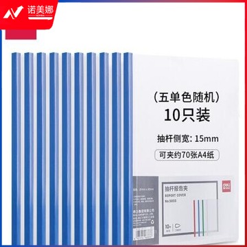 得力5855抽杆夹15mm 10只/包 (单位：只)