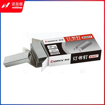 1100000723P00 齐心 B3057 易穿透订书钉 10# 镍色