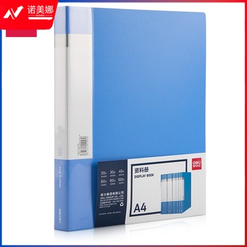 得力5004ES_40页资料册235*310*24mm(蓝)(个)