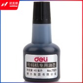 得力 7521 打码机油墨 自动号码机专用油墨 标价机油墨 40ml 黑色