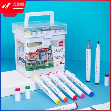 得力（deli）48色酒精软头马克笔套装 双头水彩笔学生美术专用儿童绘画画笔套装 70818-48