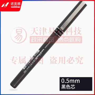 日本进口uni/三菱UB-155/177珠笔 签字笔UB155 0.5mm水笔中性笔