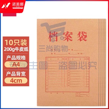 得力档案袋-10只加厚200g-侧宽4cm