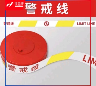 巨联 宽4cm厚0.12mm 警示带 50米/盘（警戒线）(单位 盘)