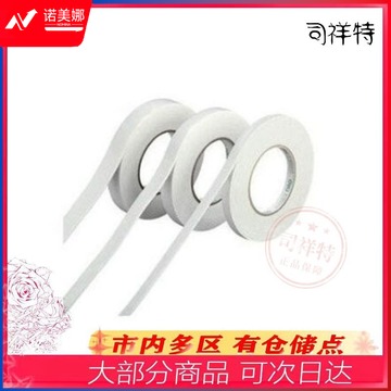 海绵胶宽36mm长5m