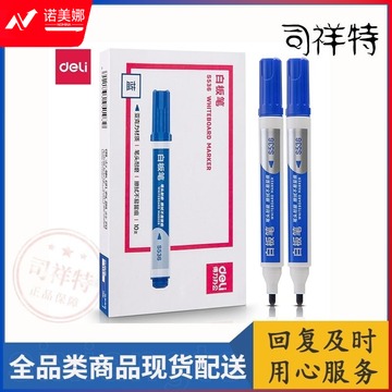 得力蓝色白板笔 S536白板笔(蓝色)(支)单支装