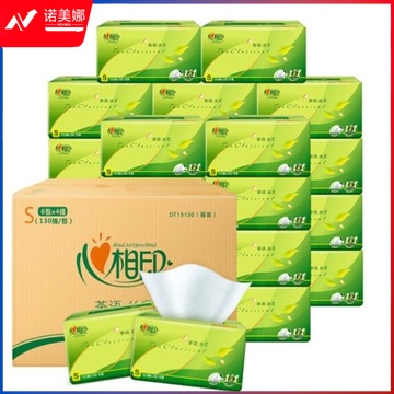 心相印 抽纸15130 茶语丝享系列3层130抽面巾纸*6包纸巾