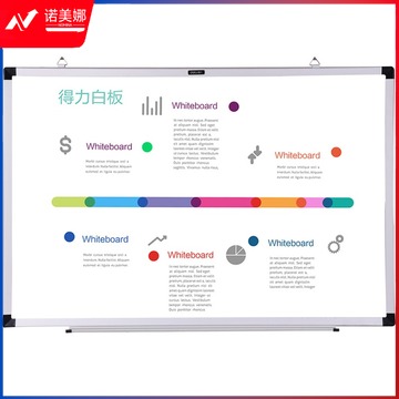 得力(deli) 7852白板600*400(白)(块)