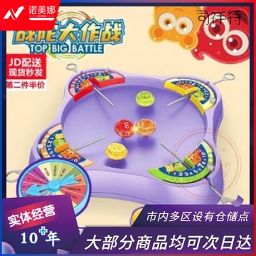 笨笨贝贝（BE BE BE BE）陀螺对战盘超变陀螺盘套装儿童桌面游戏陀螺战斗盘亲子互动玩具 对战陀螺【四人款】
