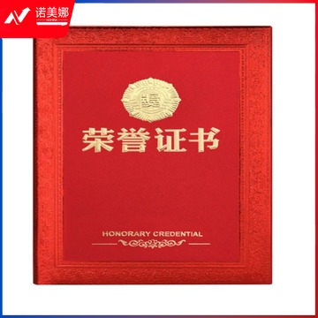 6k皮革浮雕荣誉证书(30cm×21cm)聘书奖状收藏获奖证书皮面皮革浮雕荣誉证书
