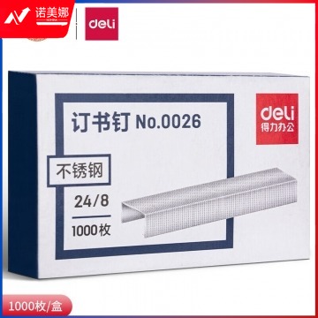 得力(deli)24/8加厚不锈钢订书钉/订书针 1000枚/盒 单盒装 办公用品 0026