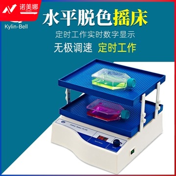 其林贝尔 多功能摇床 脱色摇床TS-1/2/100/200 实验室数显振荡器叁优品 TS-1 2 100 200