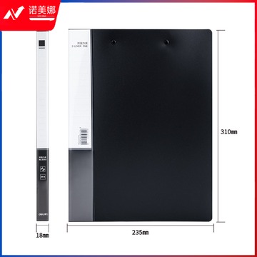 得力5302文件夹(黑).