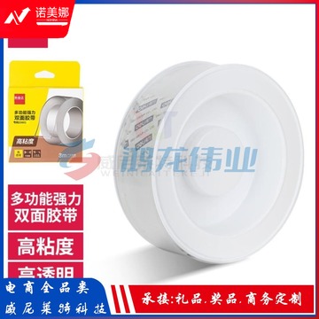 得力33610双面透明无痕胶带30mm*3m*1mm(透明)(1卷/盒)