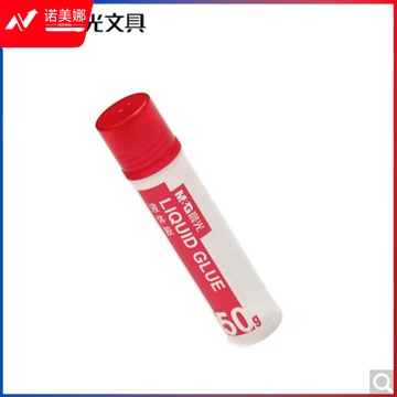 晨光文具 50g液体胶水