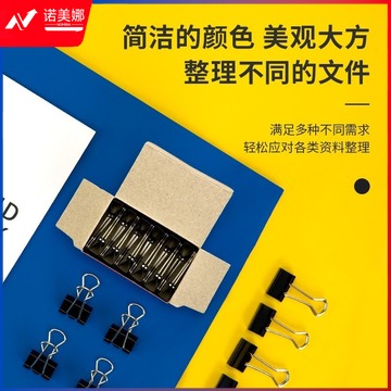 得力(deli)19mm小号金属黑色长尾夹/票据夹/燕尾夹/票据文件夹子 12只/盒 办公用品 9545