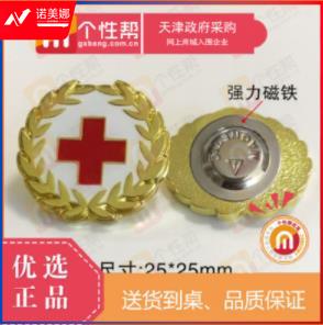 徽章定制  定制徽章   gxb000002881