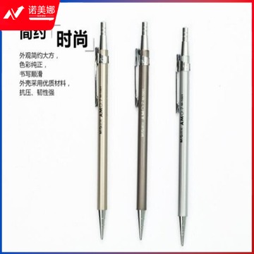 晨光金属杆自动铅笔MP1001黑0.7 笔杆随机 单支（36支/盒）