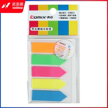 齐心 D6019 荧彩系列标签易事贴 X5色箭头  WLSZ0220211619736