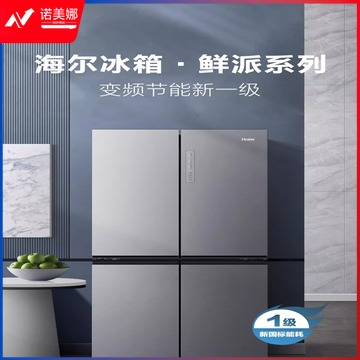 海尔 海尔BCD-470十字双开四门一级超薄嵌入式风冷无霜家用大容量冰箱470