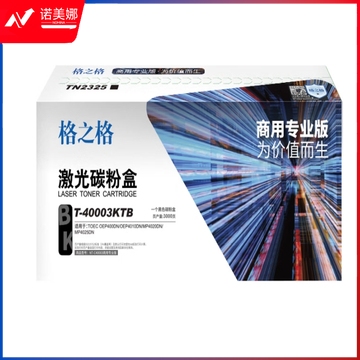 格之格NT-C40003商用专业版适用于光电通TOEC OEP400DN/OEP4010DN/MP4 黑色 1支装