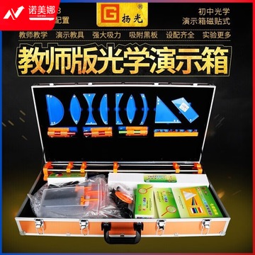 扬光（G）JG-3 电学演示箱  高教通用设备