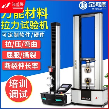 金河源 20KN 拉力机 高教通用设备