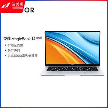 荣耀MagicBook 14 锐龙版 14英寸6核锐龙R5轻薄笔记本电脑 16G大内存 512G 冰河银 多屏协同 高色域