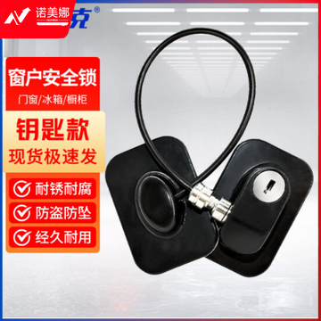 海斯迪克 HKL-280 免打孔安全锁 窗户锁扣抽屉锁 窗户限位器 钥匙款(黑)