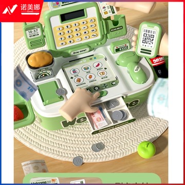 爱群 超市收款机