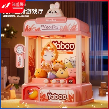 钱璟 家用抓娃娃机大号儿童玩具夹公仔小型扭蛋机培智学校用品