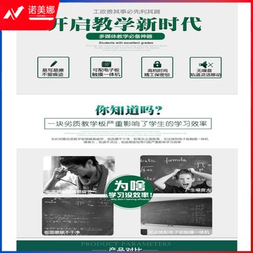 臻格 教具/装具及动植物 黑板绿板