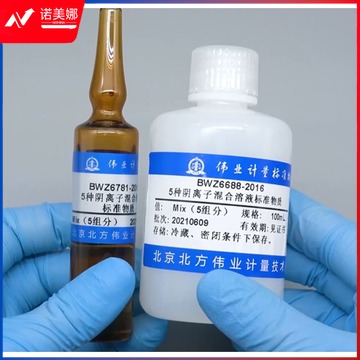 图形品牌 水中5种阴离子质控