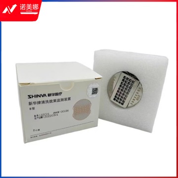 新华医疗 清洗效果监测装置 III型