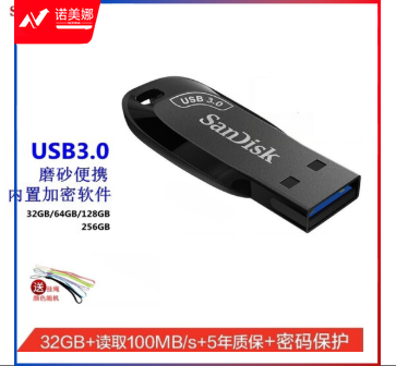闪迪(SanDisk)32GB USB3.0 U盘 CZ410