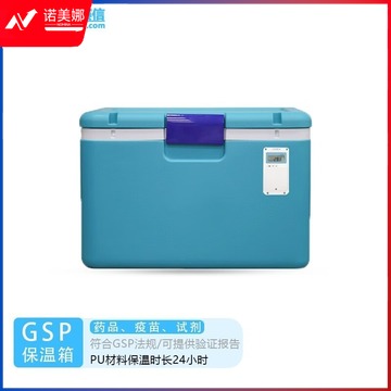 赛信冷链 CS-U54CM 54升GSP试剂转运箱 恒温恒湿箱 多功能摇床