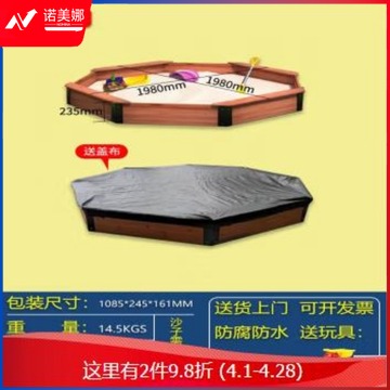 布儿森 幼儿园户外八角沙池