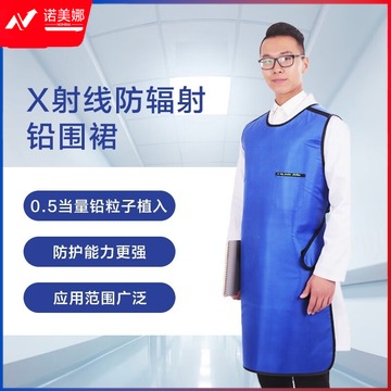 谋福 CNMF 88 X射线 防辐射服  高教通用设备
